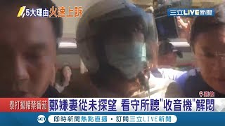 鐵路警察命案判無罪 李家父母心碎難眠 檢方提抗告!蔡英文總統支持上訴｜記者廖國雄 張綺云｜【LIVE大現場】20200501｜三立新聞台