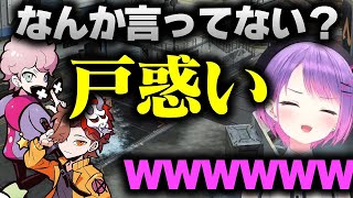 フランシスコに対して「戸惑い」弄りが止まらないトワ様【常闇トワ/ありさか/フランシスコ】