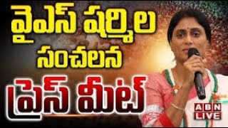 🔴LIVE : వైఎస్ షర్మిల ప్రెస్ మీట్ | YS Sharmila Press Meet || ABN Telugu