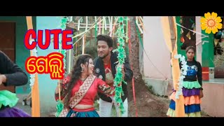 Cute ଗେଲ୍ଲି |Odia Masti Song|Mantu Chhuria|Ira Mohanty|Malaya Mishra|Gmj Odia