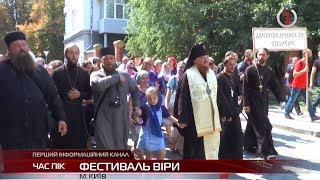 Закарпатці відвідали православний фестиваль \