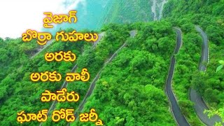 Araku Valley Ghat Road Journey | Vizag, Borra Caves, Araku Valley, Paderu, Lambasingi Journey