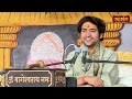 पतिव्रता पत्नी का धर्म क्या है bageshwar dham sarkar satsang tv divya darbar