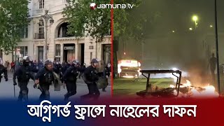 ফ্রান্সে পুলিশের গুলিতে নিহত নাহেলের দাফন সম্পন্ন | France Riot | Jamuna TV