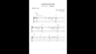 🌕 Moon River／ムーン・リバー  ウクレレ・ソロ (TAB譜)