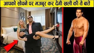 तो इस वजह से ग्रेट खली ने WWE छोड़ दिया? | Real Reason Why Great KHALI Left WWE \u0026 Return To INDIA