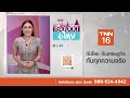 หลามไก่ ไข่ป่าม เมนูพื้นถิ่นชาวนครชุม เรื่องดีดีทั่วไทย 24 9 67