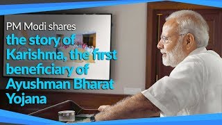 PM Modi shares the story of Karishma, the first beneficiary of Ayushman Bharat Yojana | PMO