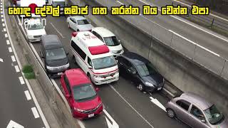 හොද දේවල් සමාජ ගත කරන්න ඕනේ මෙන්න මේ නිසයි.