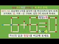 5의변신문제 완결 성냥개비퍼즐 산술퍼즐009 109