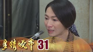 多情城市 Golden City EP031｜雀巢立攝適糖尿病配方