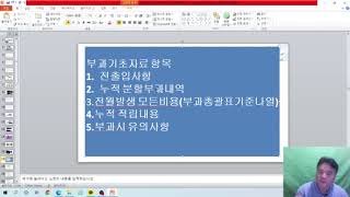 건축물유지관리사협회  행정 10강