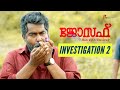 Investigation 2 - സ്റ്റെല്ലയുടെ മരണം | Full Scene | Joseph Movie | Joju George