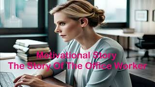motivation story  - The Story Of The Office Worker