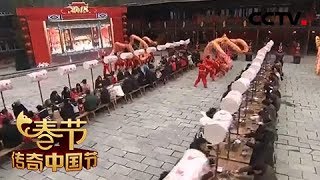 《2018传奇中国节春节》 20180215 3 | CCTV中文国际