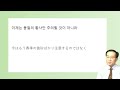 これ聞き取れますか 48・「日常的に韓国のニュースや天気予報を聞きましょう」【3426韓国語学習ワンポイントアドバイス】