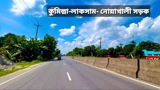 পদুয়ার বাজার টু লাকসাম নোয়াখালী সড়ক || Padua Bazar to Laksam Noakhali road