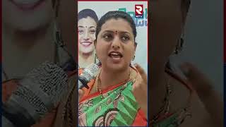 Minister RK Roja Serious Comments on Pawan Kalyan | #ministerRKroja | Chndrababu | RTV