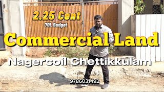 Commercial Land for Sale in Nagercoil Chettikulam | Nagercoil Properties | Real Estate in Nagercoil