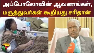 அப்போலோவின் ஆவணங்கள், மருத்துவர்கள் கூறியது சரிதான்: ஆறுமுகசாமி