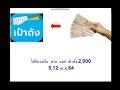 โครงการ ม. 33 เรารักกัน เปิดการลงทะเบียน เงื่อนไข และ ทบทวนสิทธ์