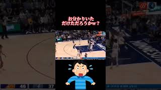 4人だけでDFするチームが酷いw#nba #ウルブズ #minesotatimberwolves #八村塁 #渡邊雄太 #nba2k #basketball #バスケットボール