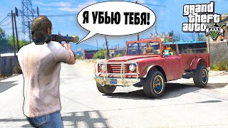 ГАНГСТЕР УГНАЛ МАШИНУ ТРЕВОРА! ОН В ЯРОСТИ! - GTA 5 Реальная Жизнь (Моды ГТА 5)