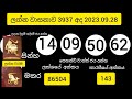 lagna wasanawa 3937 lottery 2023.09.28 lottery results lotherai lagna wasanawa dlb lottery draw