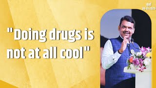 Say No to Drugs | Doing drugs is not at all cool | नवी मुंबई | #DevendraFadnavis