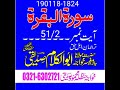 Darsequran