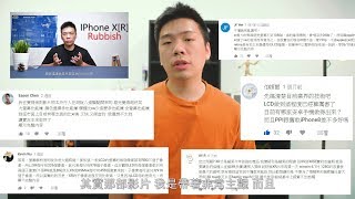 【Techris】iPhone XR 爭議點實測！買之前一定要來看看！