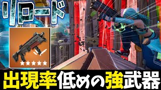 【フォートナイト】噂のハボックポンプは何処…【ゆっくり実況/fortnite】