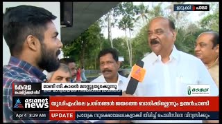 'തന്റെ പേരില്‍ അപരനെയിറക്കി, ജോസ് കെ.മാണിക്ക് പരാജയ ഭീതി'| Jose K Mani has fear on my victory:Kappan