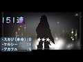 【アークナイツ／ガチャ】限定濁心スカジほしくて我慢ならんかったから天井でも泣かない【ヴァイスシュヴァルツ／よしおプロダクション】