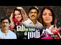 Rab Ne Bana Di Jodi | Full Movie Review | Shah Rukh Khan, Anushka Sharma, Vinay Pathak