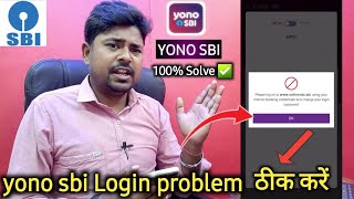 yono sbi login problem || internet banking credentials credentials and change your login password