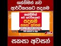 ශක්තිමත් නව ආර්ථිකයකට පදනම සකසා අවසන්...