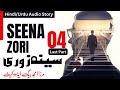 Seena Zori | Urdu Hindi Story by Mirza Amjad Baig | Part 04