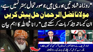 Maulana Fazal ur Rehman Hal Paish Karein in kay sath ....