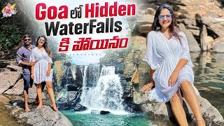 Goa లో Hidden Waterfalls కి పోయినం.. | Goa Trip With Family | Hidden Visiting Places | Jyothakka