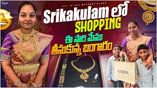 మేము కట్టిన Scheme కి డబల్ బంగారం తీసుకున్నాము..|| Gold Shopping || All in one Madhavi