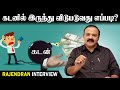 கடனில் இருந்து விடுபடுவது எப்படி! Tamil Astrology | Astro Researcher | MR. P. Rajendran #astrology