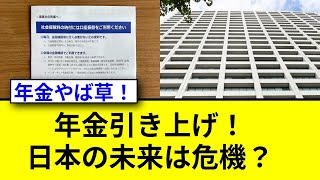 ひろゆきが暴露！日本の政治家と官僚の算数の実力は？