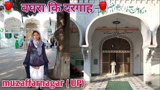 🌹Dargah  in baghra  Muzaffarnagar (UP) 🌹बाबुल हवाईज बघरा मुज़फ्फरनगर (बघरा कि दरगाह कि ज़ियारत )🌹