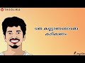 Download Lolan Dialogue Whatsapp Status | George | Karikku | Thera para | Thoolika In Mp4 3Gp Full HD Video