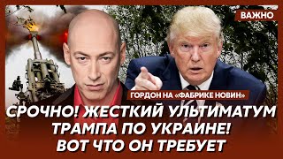 Гордон о том, зачем на самом деле Шольц звонил Путину