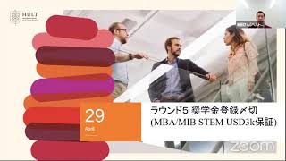 【MBA合格！】ゴールドマン、三菱商事、アップルに入れる「ハルト・ビジネススクール」4月29日締切！奨学金ももらえる！テスト要件も緩和！今年9月から海外大学院行きたい方は今すぐアルファに相談だ！