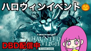 【DbD】アーカイブやる【デッドバイデイライト】