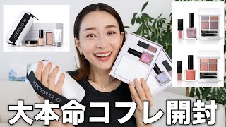 【本命】今期のアディクションは絶対買い！！限定コフレを大開封！！【クリスマスコフレ2023】