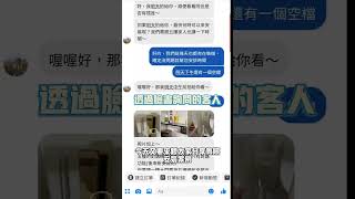 公寓對講機升級手機開門，資訊請加line@buyao